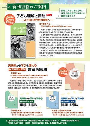2023年わかば社11月書籍案内 